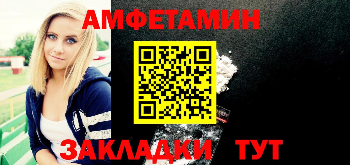 Амфетамин Premium Сосновоборск