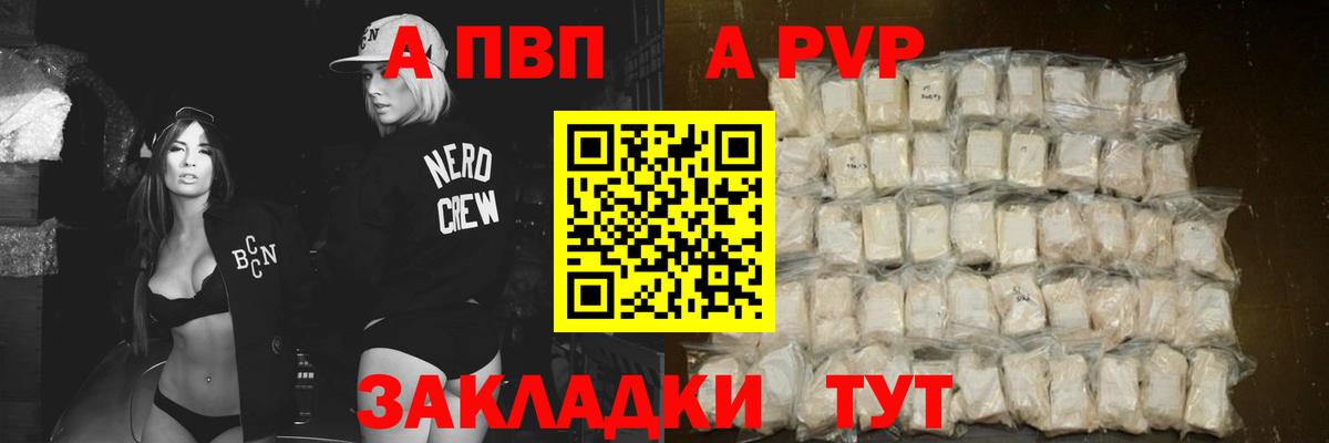 A PVP СК Сосновоборск