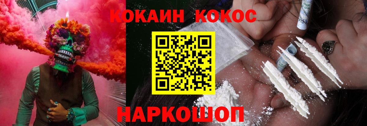 Кокаин Перу Сосновоборск