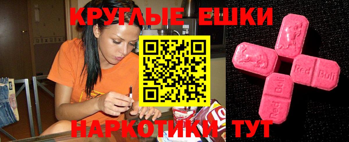 Ecstasy 250 мг Сосновоборск