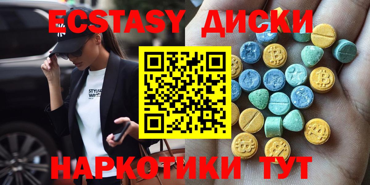 площадка состав  Экстази Punisher  Ecstasy 280 MDMA  Вход с VPN  Сосновоборск 