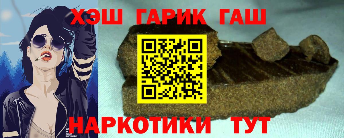 ГАШИШ hashish Сосновоборск