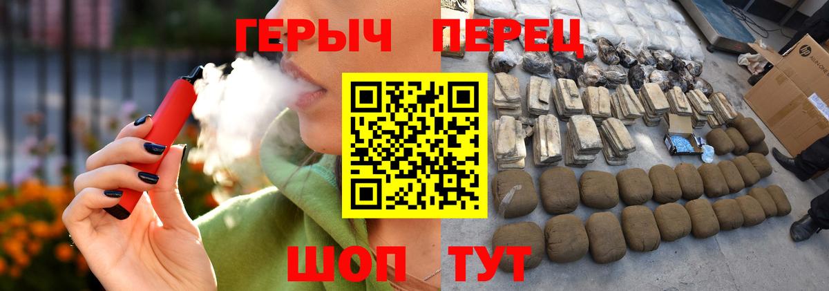 ГЕРОИН белый  Вход с VPN  Сосновоборск 