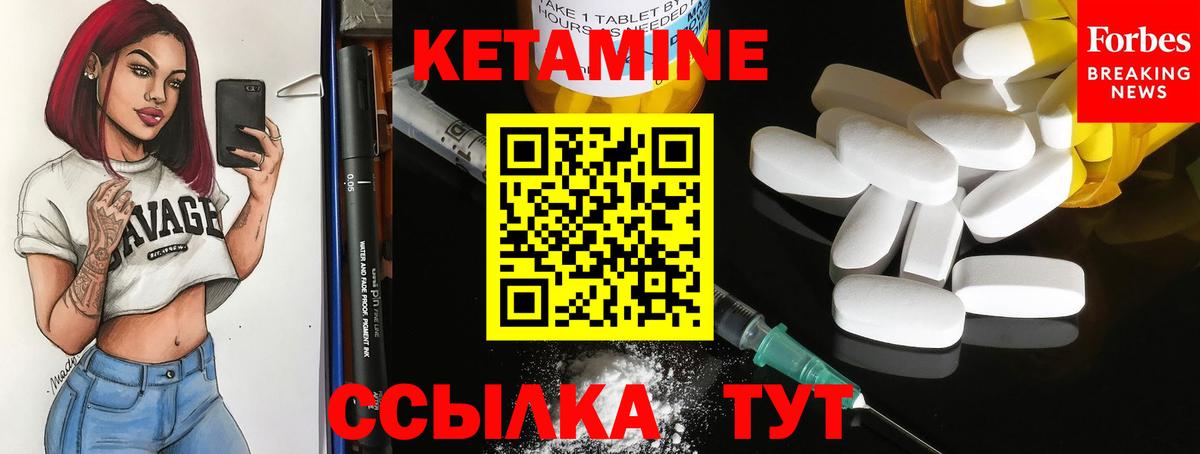 Кетамин ketamine Сосновоборск