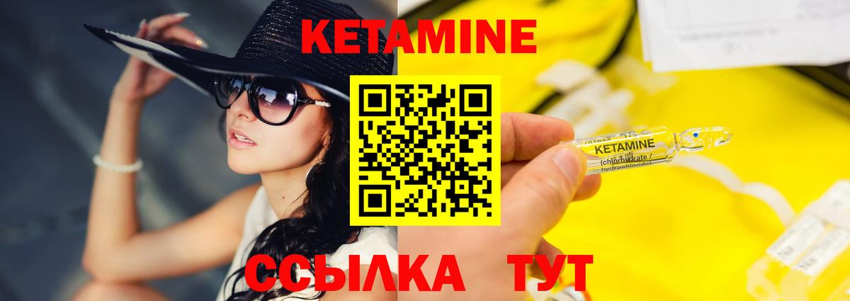 КЕТАМИН VHQ  Вход с VPN  hydra как зайти  Сосновоборск 