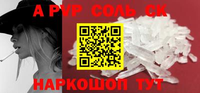 соль курить ск Рузаевка