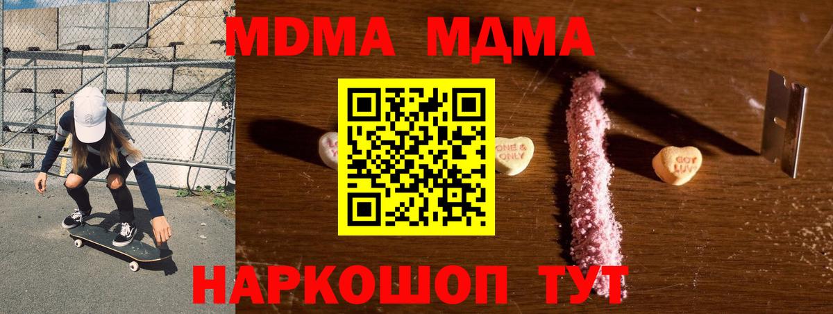 Сосновоборск  МДМА VHQ  МДМА  Вход с VPN 