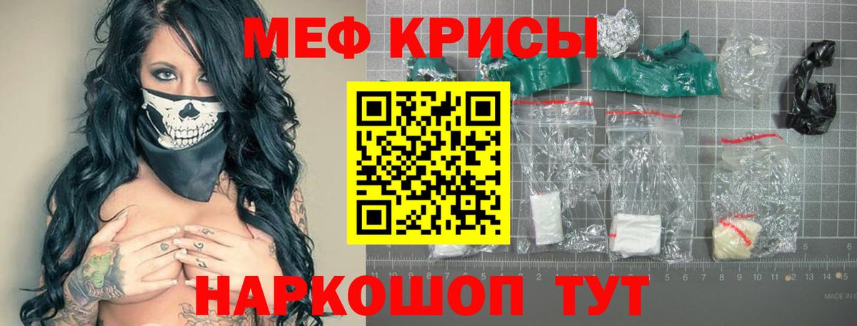 МЯУ-МЯУ мука  МЕФ  Сосновоборск  Вход с VPN 