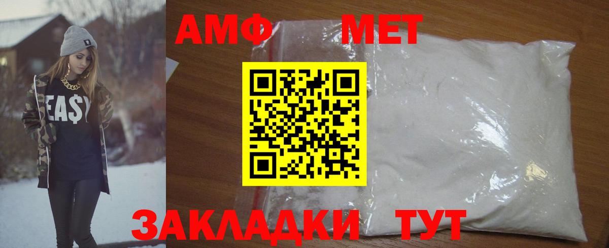 МЕТАМФЕТАМИН Декстрометамфетамин 99.9% Сосновоборск