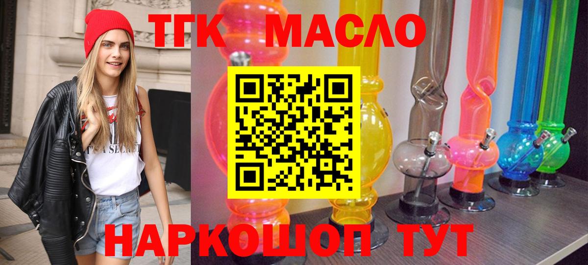 ТГК Wax  Вход с VPN  Сосновоборск 