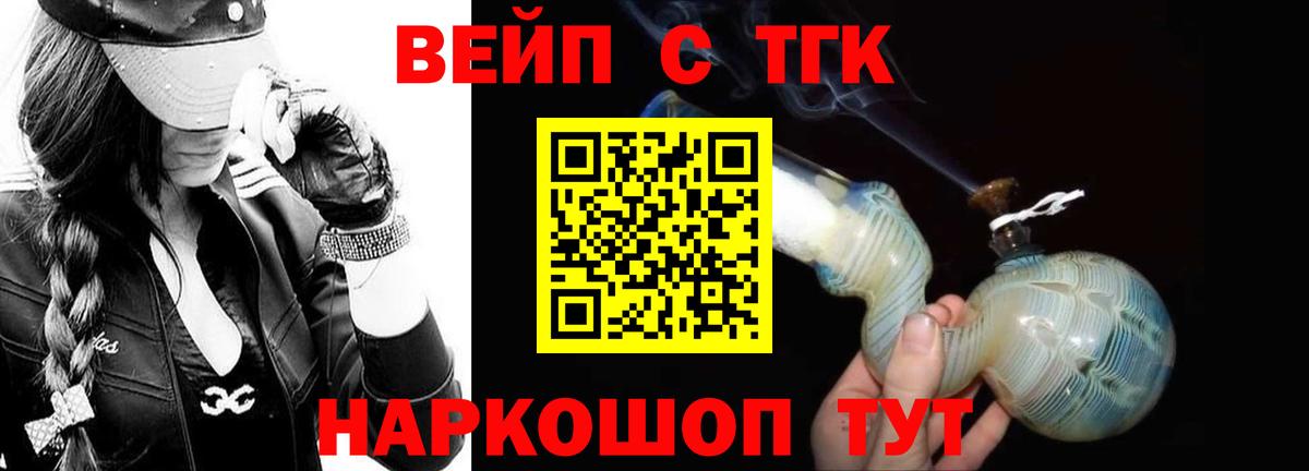 Дистиллят ТГК жижа Сосновоборск