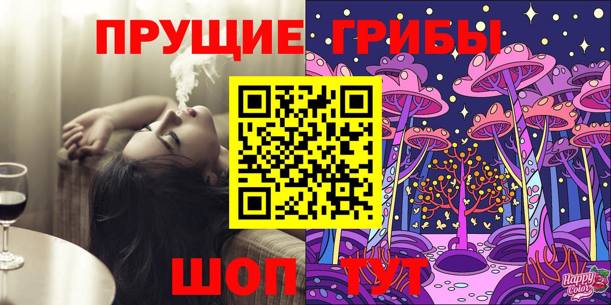Сосновоборск  Галлюциногенные грибы Cubensis  Вход с VPN 