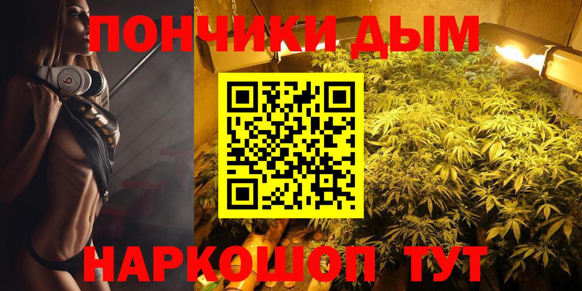 Конопля OG Kush  Вход с VPN  Канабис конопля  Сосновоборск 